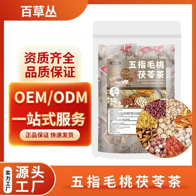 五指毛桃茯苓茶亳州健康茶独立包装袋泡茶花茶果茶ギフトボックス茶飲料卸売|undefined