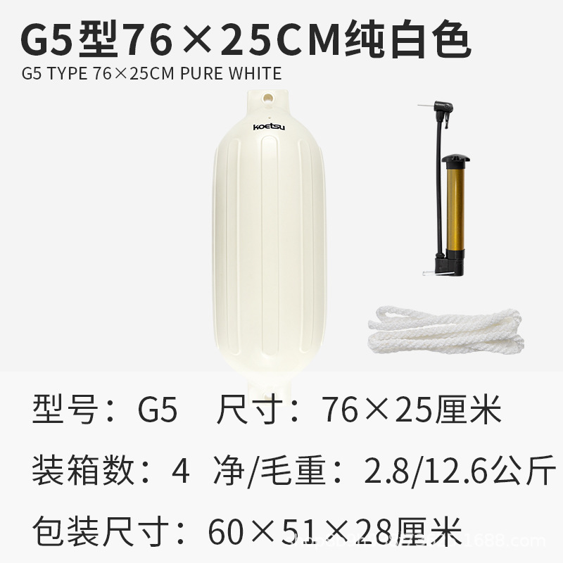 G5 유형 76×25CM 순백색(9- 12m 보트에 권장)
