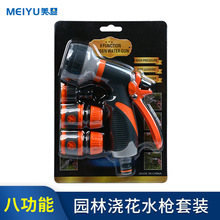园林浇花神器浇水八功能水枪喷头田园浇菜洒水家用套装农用浇地