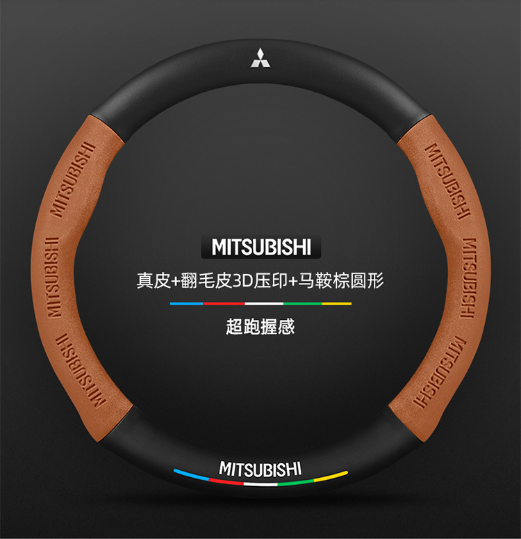 Suitable for Mitsubishi Outlander, Eclipse Cross, Lancer, All-Season Universal Car Suede Leather Steering Wheel Cover
