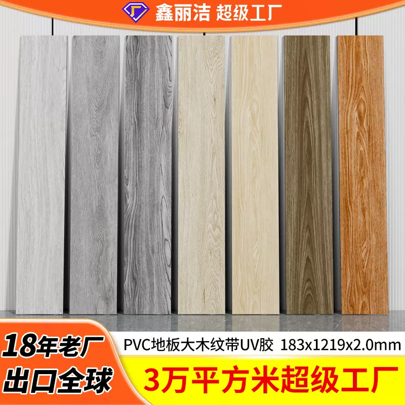 地板贴自粘大规格加厚2mm木纹pvc地板家用卧室翻新直接铺塑胶地板