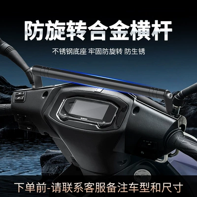 pedal motorcycle modified Suzuki | Motorcycle front windshield - aviation-aluminum-alloy-balance-bar