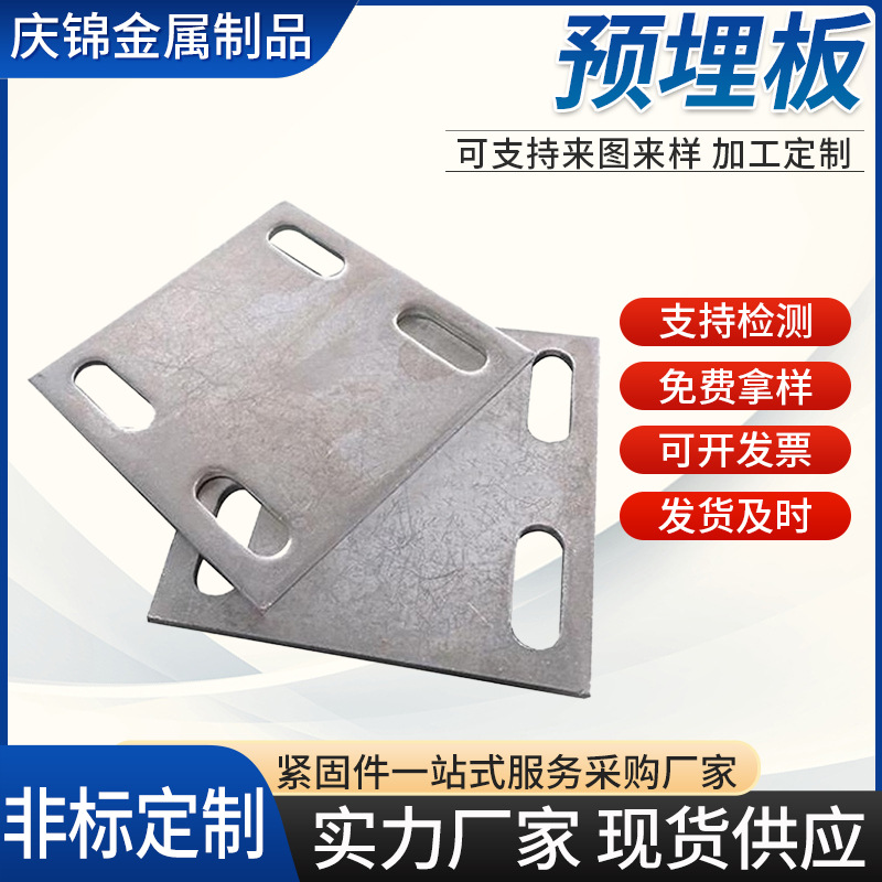 预埋板高铁桥梁预埋支座预埋件多孔钢板焊接钢板幕墙预埋钢板
