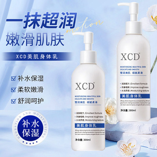 Niacinamide Body Lotion Moisturizing and Hydrating Makeup Cream Refreshing Non-Greasy Moisturizing Whole Body Fragrance Universal Body Lotion