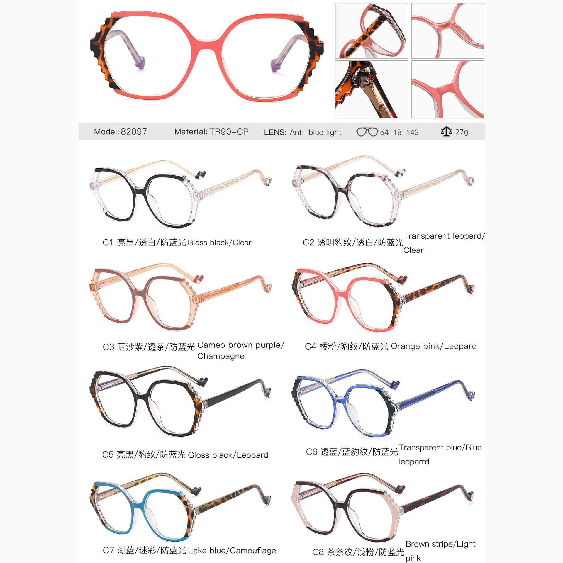 82097 nuevo comercio exterior transfronterizo europeo y americano marco grande TR marco CP insertar gafas de luz anti-azul se puede equipar con gafas de miopía para las mujeres