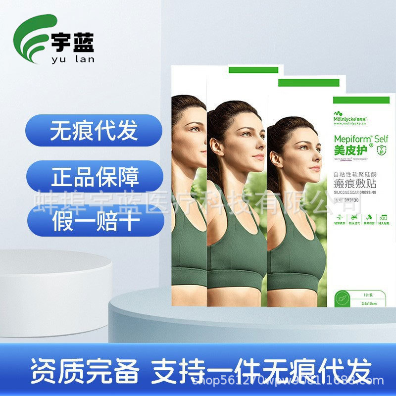 Mepiform Scar Care Patch Self-Adhesive Soft Poly Silicone Full Range Silicone Gel Personal Care/Imported Mepiform Scar Care Patch Self-Adhesive Soft Poly Silicone Full Range Silicone Gel Personal Care/Imported