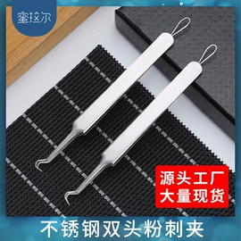 粉刺针黑头夹;眉刀眉剪;指甲剪/钳/刀