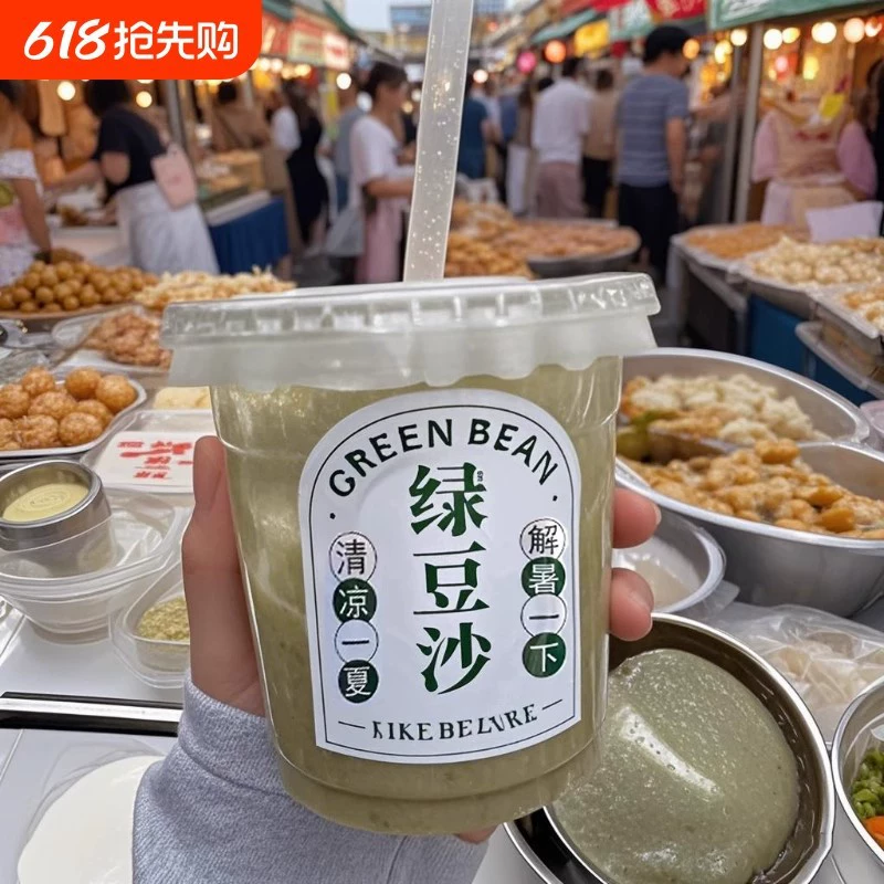 Палочка из mung bean пасты кафе стакан одноразовый питомец пластиковый интернет-знаменитость холодный напиток на вынос мерцающая паста в банке оптом
