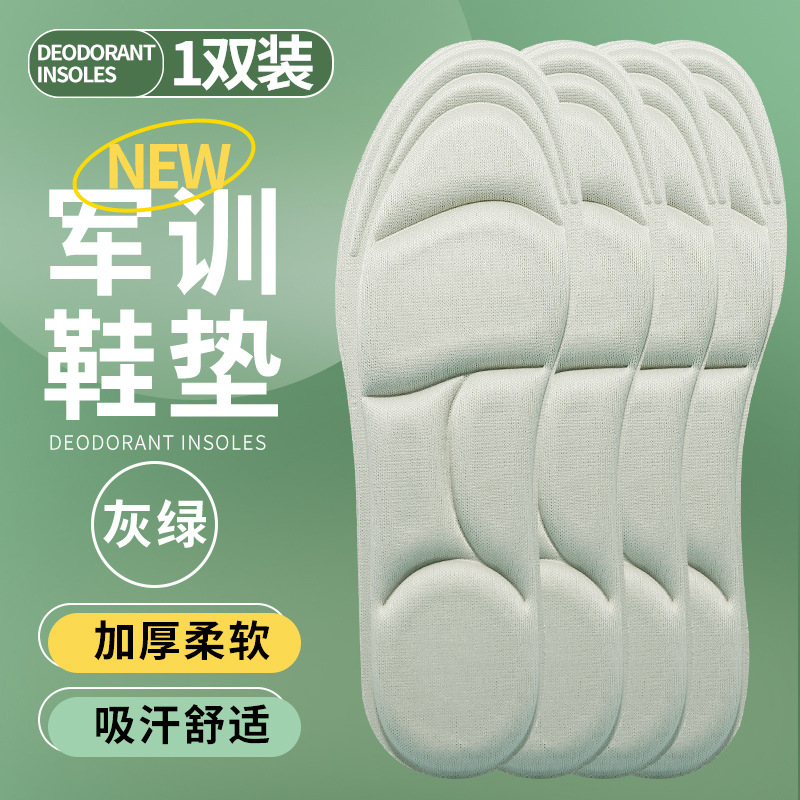 Plantillas específicas para entrenamiento militar con sensación de pisar excrementos, recomendadas para estar de pie durante mucho tiempo, plantillas de masaje 5D, transpirables, absorbentes del sudor, resistentes a los olores, plantillas deportivas cómodas.