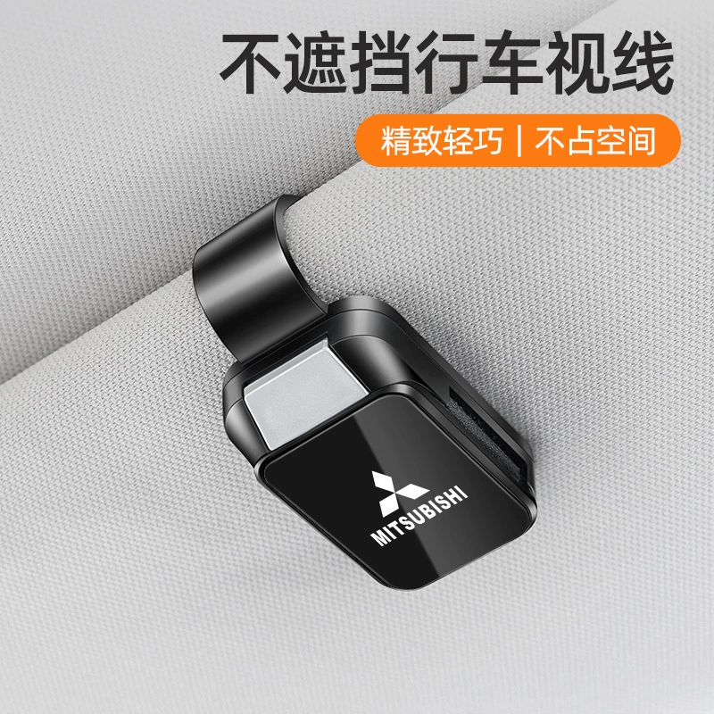 Применимо для Mitsubishi Jinxuan ASX Outlando Attaco EVO Wingshen Pajero Icrisco автомобильный очковый зажим