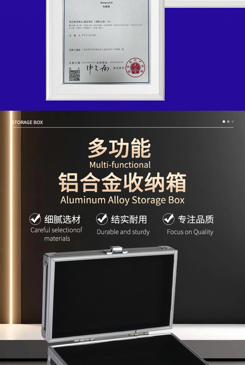 铝箱详情页_04.jpg