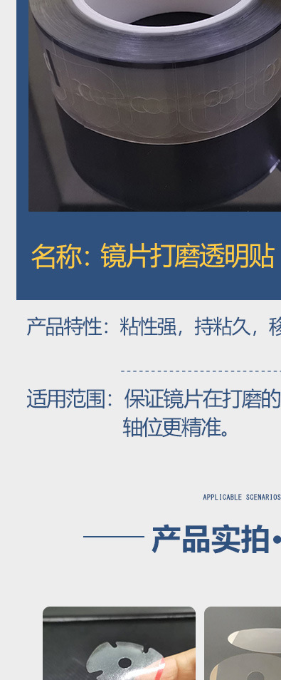透明贴-详情_07.jpg