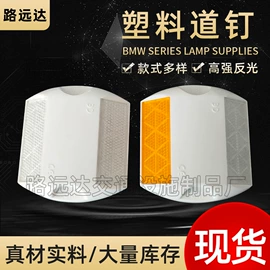 交通安全标识;道钉;防撞设施