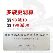 【小七陈卤】麻辣鱿鱼须铁板海鲜即食熟食重庆零食吃鱿鱼卤味120g