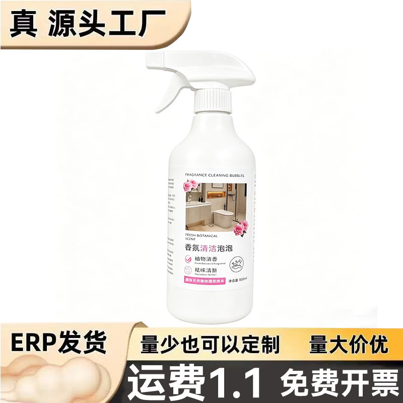 Fragrant cleaning bubbles for bathroom and toilet, multi-functional cleaner with plant-based fragrance, deodorizing, refreshing, and effective for household cleaning Fragrant cleaning bubbles for bathroom and toilet, multi-functional cleaner with plant-based fragrance, deodorizing, refreshing, and effective for household cleaning