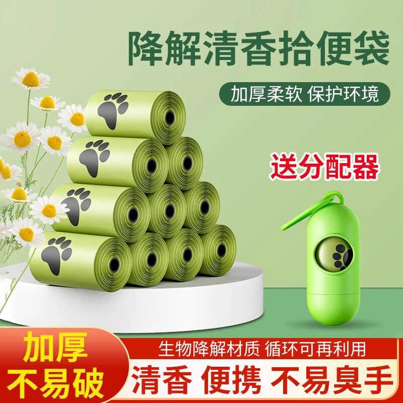 【450 Pieces】 Pet Waste Bags, Thickened and Biodegradable, for Scooping Cat Litter, Dog Walking, Pet Waste Bags for Outdoor Use