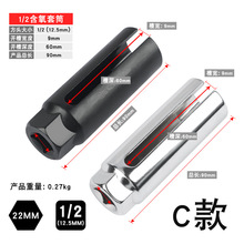 汽车氧传感器套筒日式欧式感氧扳手含氧感应套筒氧传感器拆卸工具