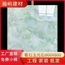 广东佛山通体大理石奢石瓷砖800x800翡翠玉地砖仿绿色玉石地板砖