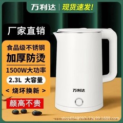 万利達2.3l電気ポット保温防止大容量快湯沸かし器寮自動電気ポット家庭用