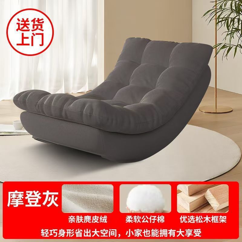 Silla de luna agitada, mecedora perezosa, silla reclinable para el hogar de celebridades de Internet, sala de estar, balcón, sofá individual, siesta para adultos, ocio