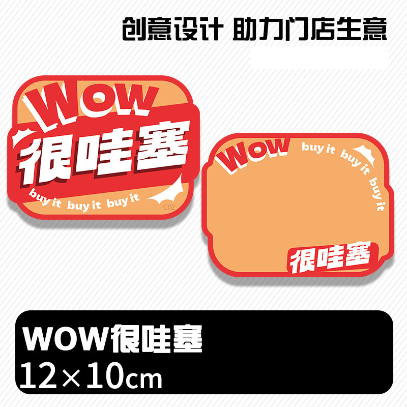 新款可擦写爆炸贴价格标签展示牌POP广告纸超市商品标价牌惊爆价|undefined