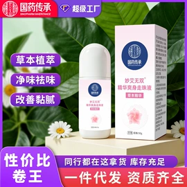 身体护理套装;保健器具配件;保健护具