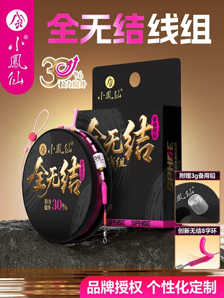 Xiaofengxian Knot-Free Line Set Main Line Lightweight Fishing Line Main Line Raw Silk Fishing Finished Line Set Fishing Gear Supplies Batch