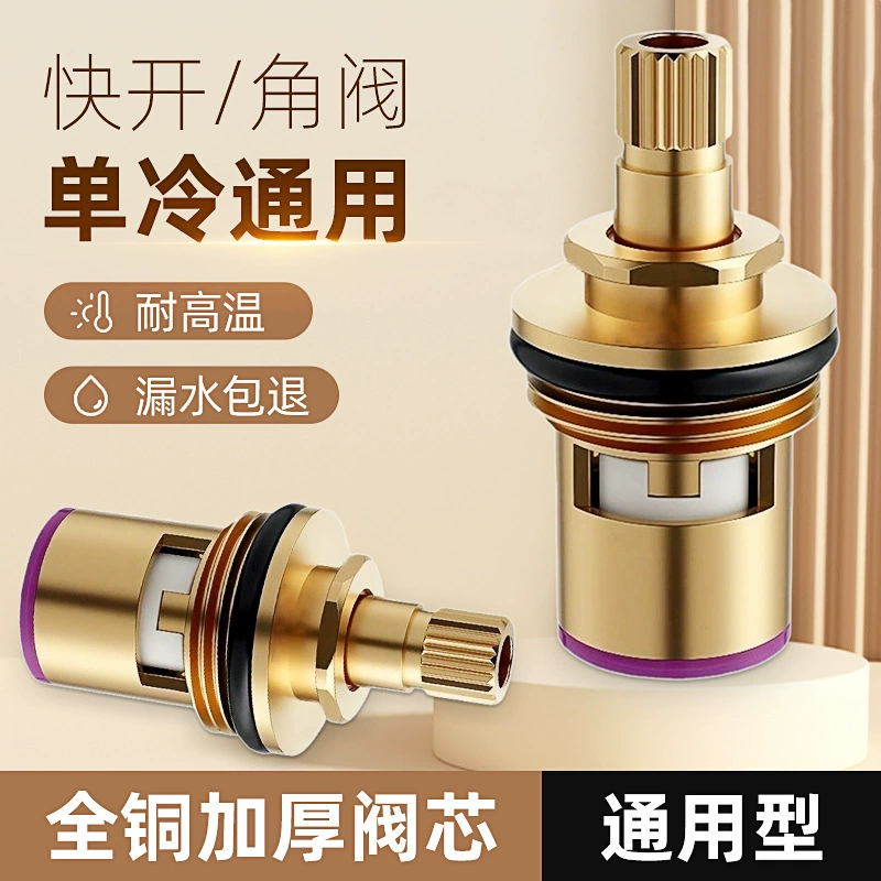 Сердечник смесителя, цельномедный сердечник, но ручка переключателя кухонного смесителя для горячей и холодной воды, универсальные аксессуары