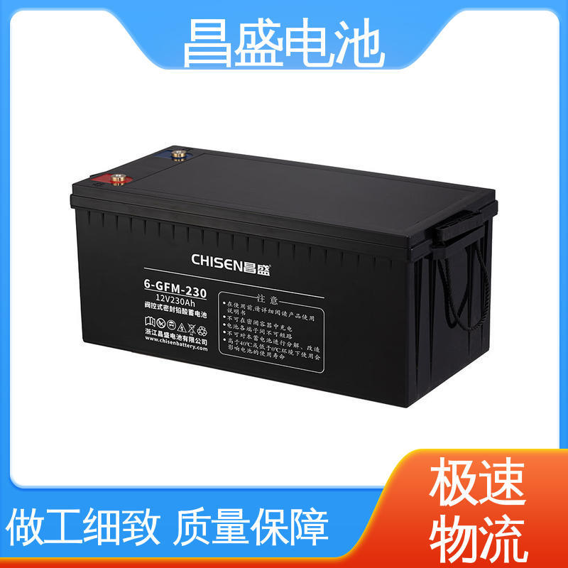昌盛 6-GFMJ-230 UPS 基站电力专用 铅蓄电池 技术先进