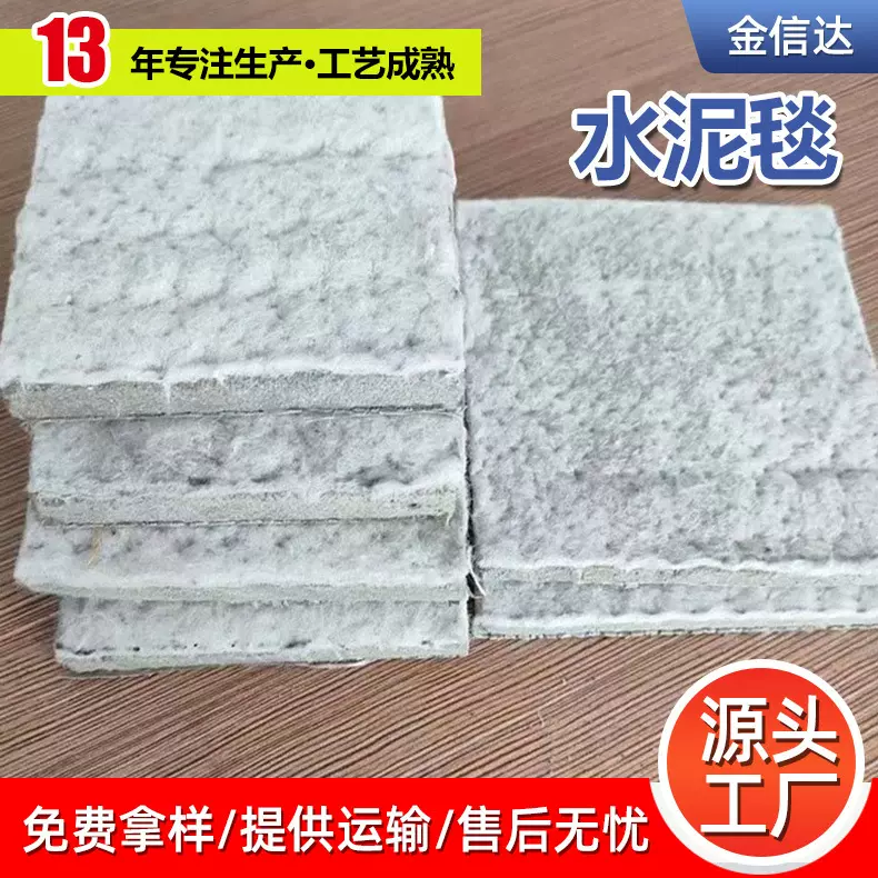 新型水泥毯浇水固化纤维毯山坡河道鱼塘养护高强度混凝土水泥毯