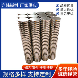 Round Magnet Manufacturer Wholesale Ndfeb with Strong Magnetic Strong Suction Magnet Magnetic Piece Oval Magnet Packaging Magnet