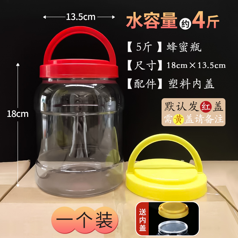 厚みのある食品グレードの透明なプラスチック密封瓶、蓋付きプラスチックボトル、大きなピクルス瓶、保存瓶卸売|undefined