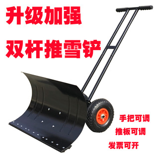 Hand Push Snow Shovel Pusher Wheeled Hand Push Snow Shovel Outdoor Snow Shovel Shovel Manual Snow Sweeper Manual Lightweight