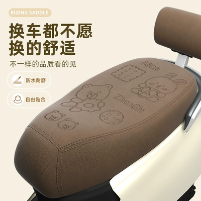 Motorcycle cushion | seat cover waterproof sunscreen