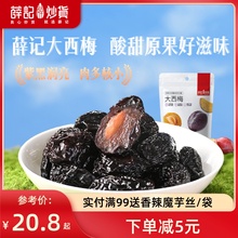 Ѧӛ��؛����÷90g*3��������÷���r÷��ˮ���ɹ������T��ʳ���b