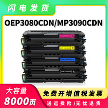���ù��ͨMP3080CDN����OEP3090CDNī��T-08KBH T-05KMH̼�ۺ�