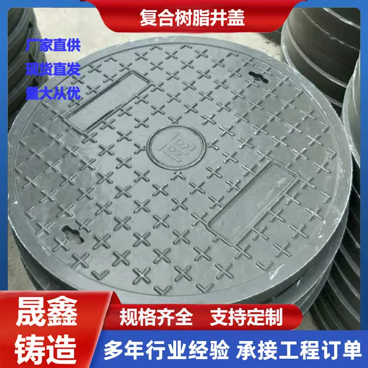 再生树脂复合材料井盖 复合材料井圈井盖 植草井盖 高分子井盖