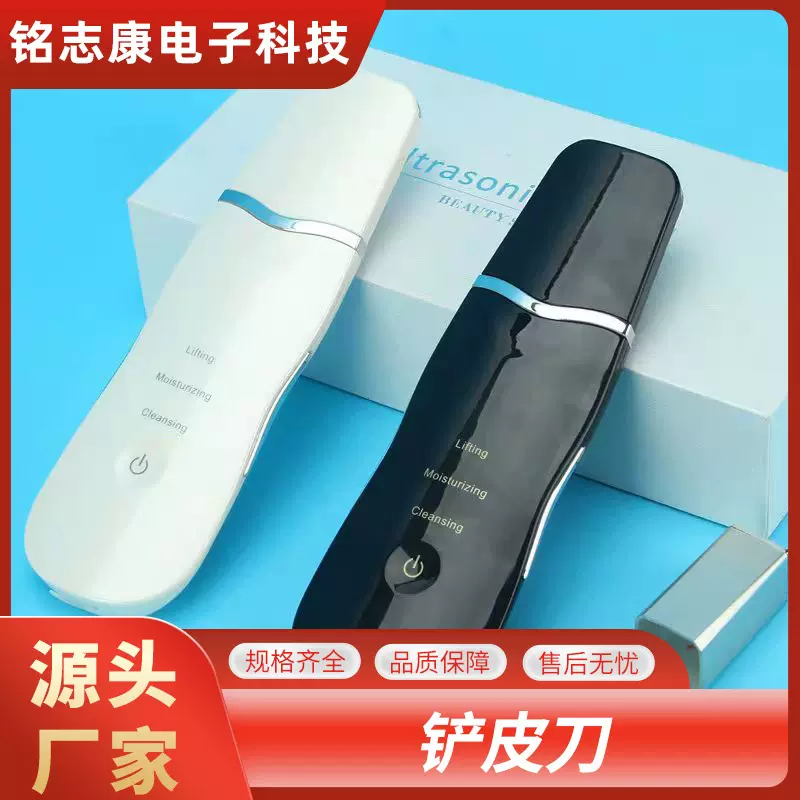 粉刺毛孔美容仪去死皮黑头角质铲皮机ems超声导入仪超声波护肤