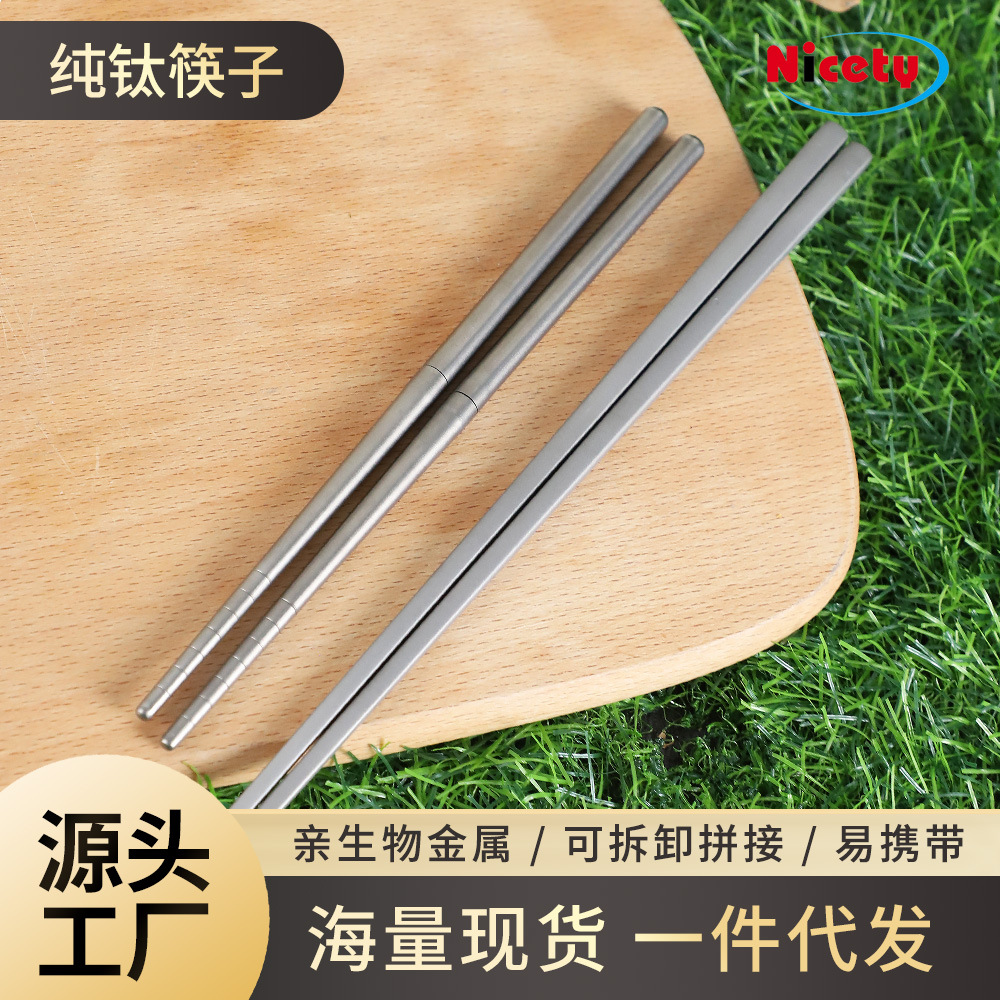 야외용 순수 티타늄 젓가락 휴대용 접이식 분리형 젓가락 가정용 캠핑용 고온 저항 티타늄 나사 젓가락 식기 도매