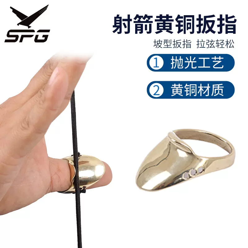 射箭黄铜扳指传统反曲美猎弓箭射箭器材多规格蒙古式扳指现货批发