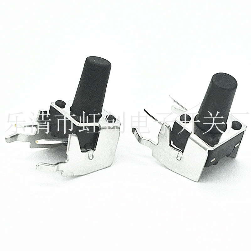 6*6 侧按支架 侧插轻触开关 带支架 侧插 轻触开关 6*6 支架 侧插