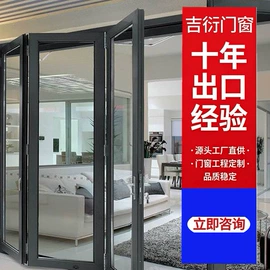折叠窗;推拉窗;平开窗