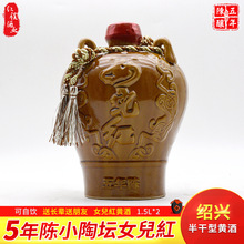 绍兴黄酒女儿红花酒五年陈黄酒3斤坛装酒糯米酒