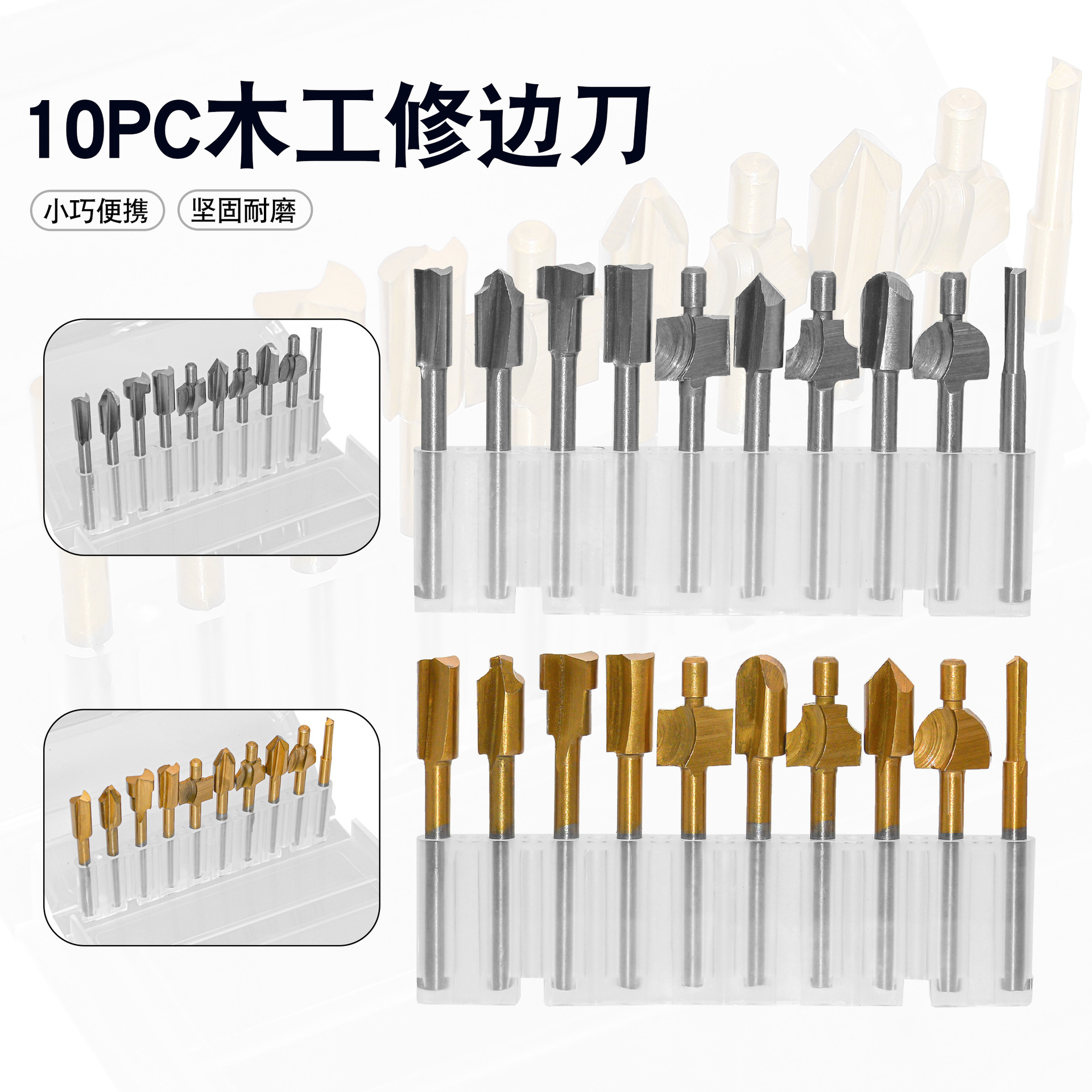 10PC木工修边刀 3.175mm圆柄 高速钢4241 木工铣刀 修边刀 修边器