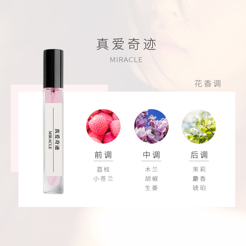 진정한 사랑의 기적