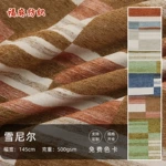 厂家新款 现代文艺风雪尼尔面料 沙发布艺箱包服饰家居家纺用布