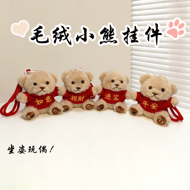 Toy