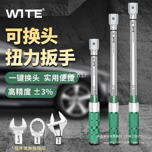 Wite Open-End Torque Wrench Adjustable Preset High-Precision Interchangeable Head Torque Kilogram Socket Movable Head