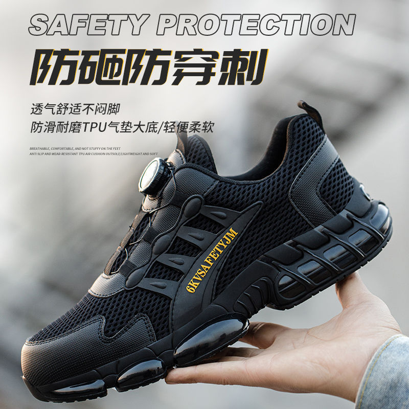 夏季劳保鞋男超轻透气软底防砸防刺穿防滑耐磨绝缘工地安全工作鞋|undefined