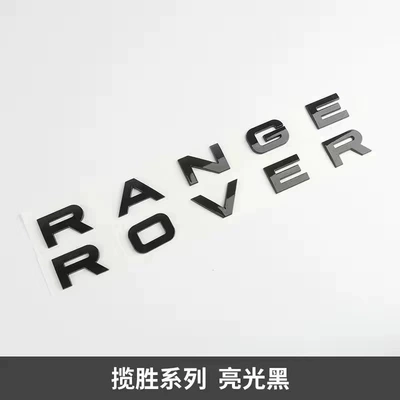 Suitable for Land Rover English Other Car Modifications - range-rover-bright-black